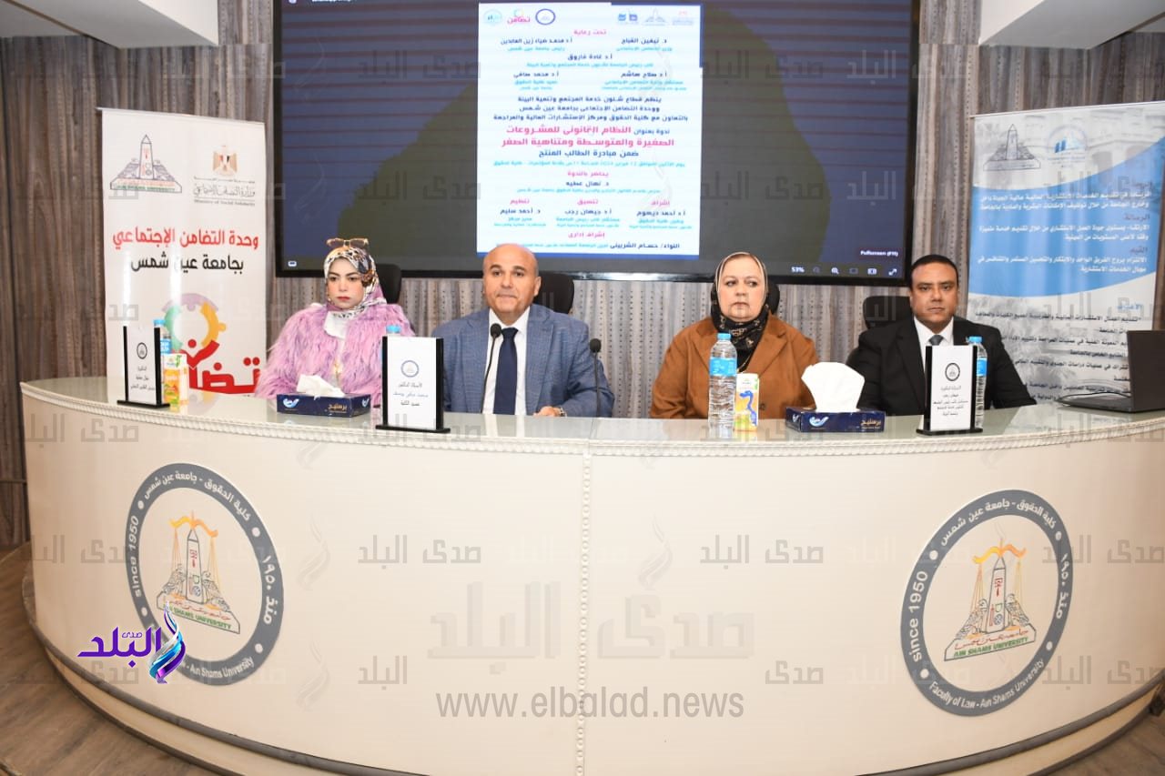 كلية الحقوق جامعة عين شمس1