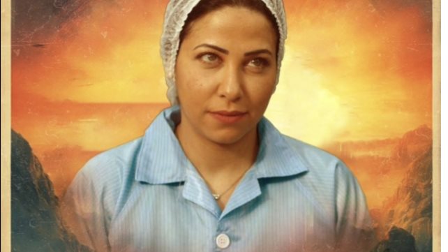 ياسمين جمال