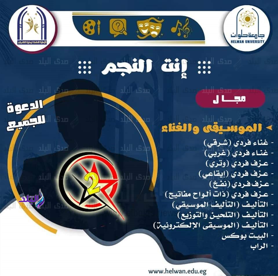 جامعة حلوان 