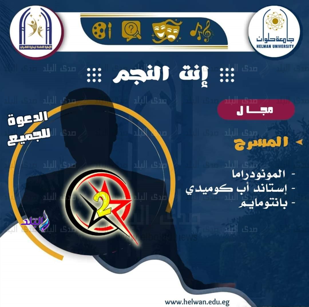 جامعة حلوان 