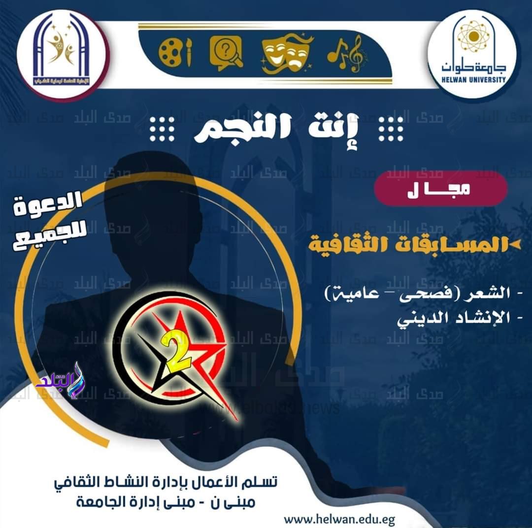 جامعة حلوان 