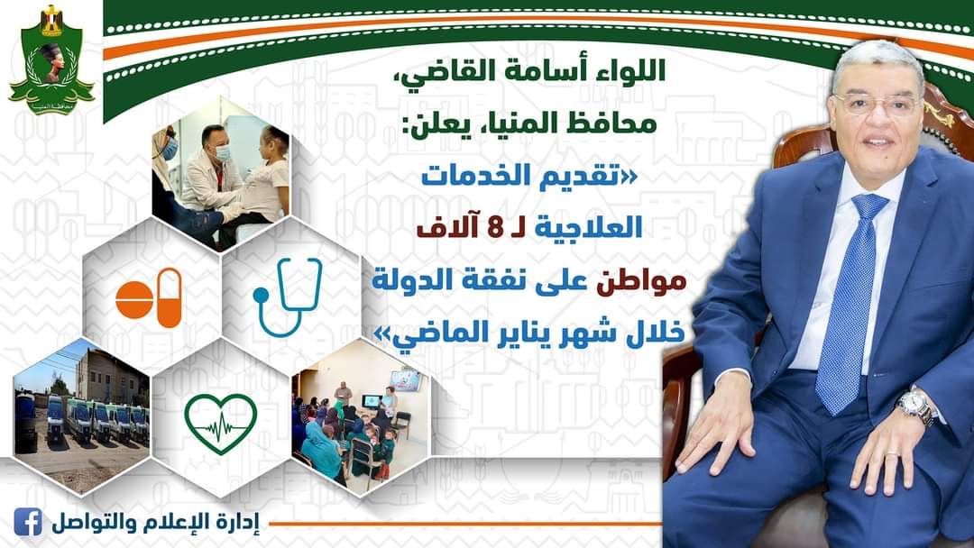 تقديم الخدمات الطبيه للمرضي