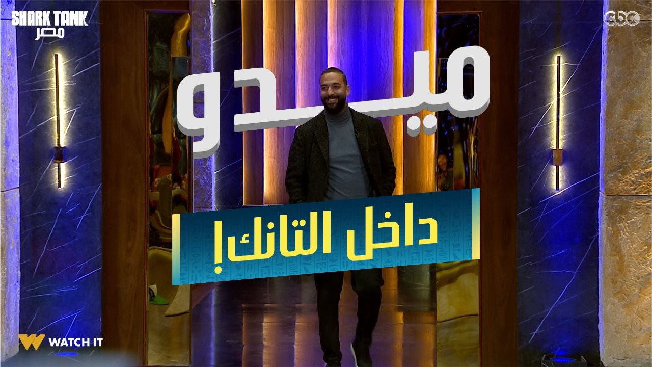 ميدو