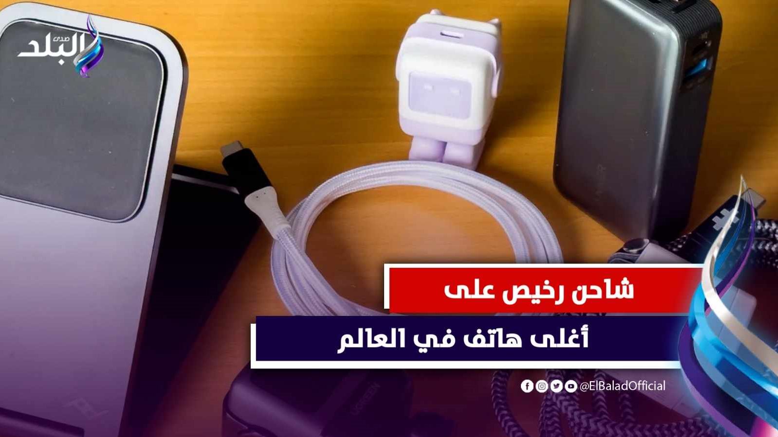 هذا ما يحدث لـ آيفون 15 برو ماكس