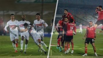 الأهلي والزمالك