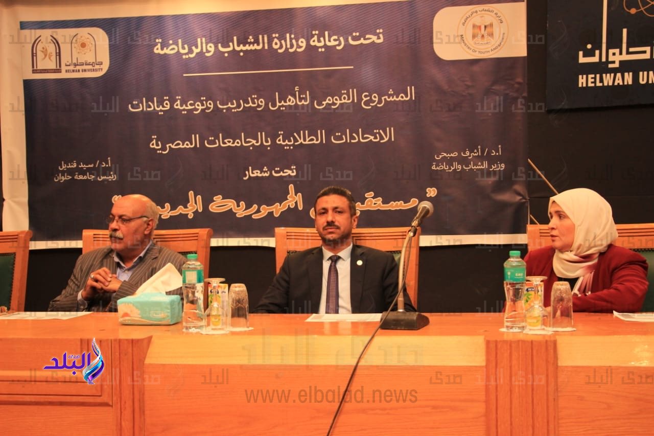 جامعة حلوان 