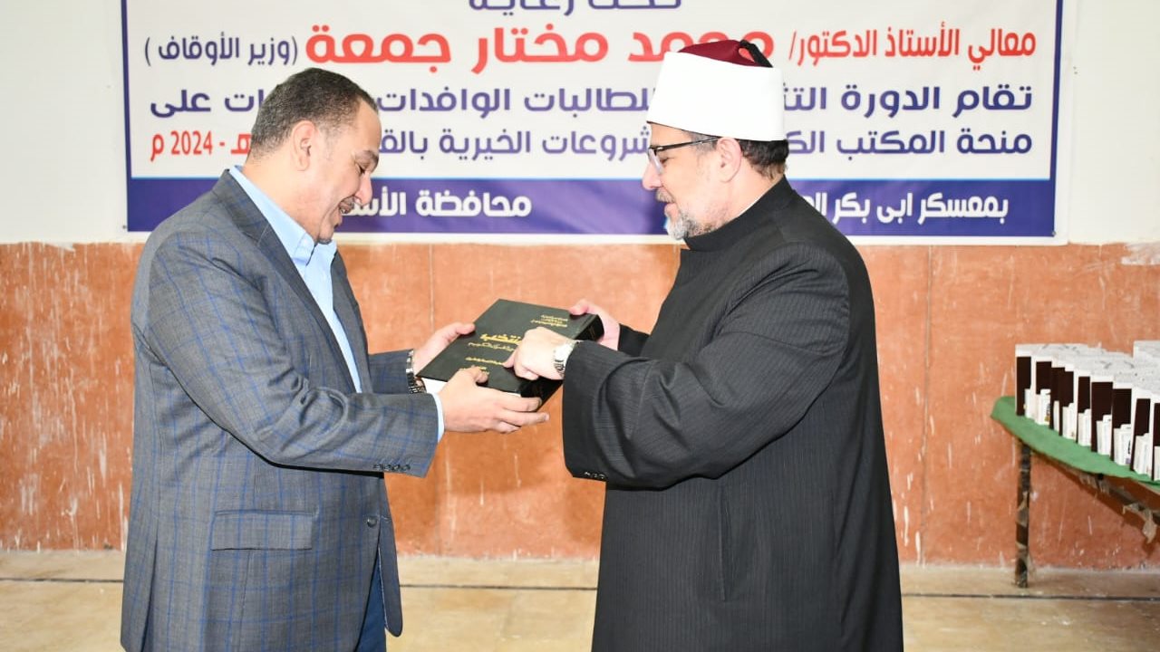 وزير الأوقاف 
