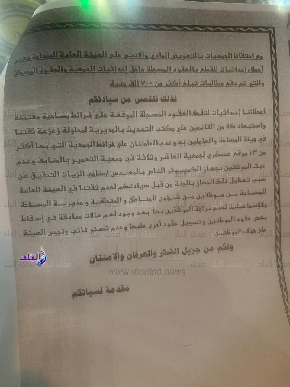المستندات 