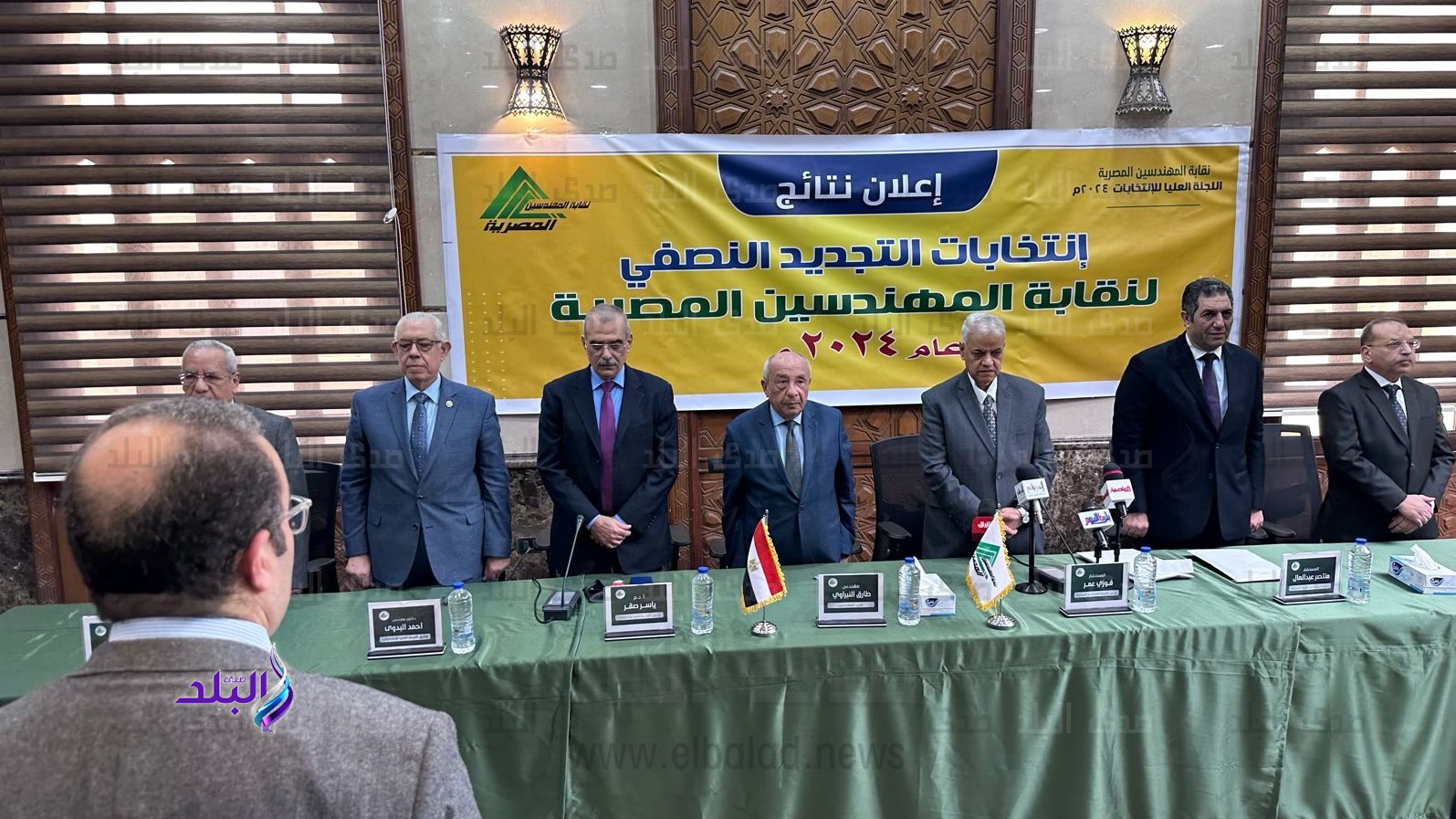 المؤتمر الصحفي 
