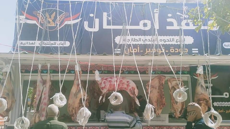 معارض أهلا رمضان 