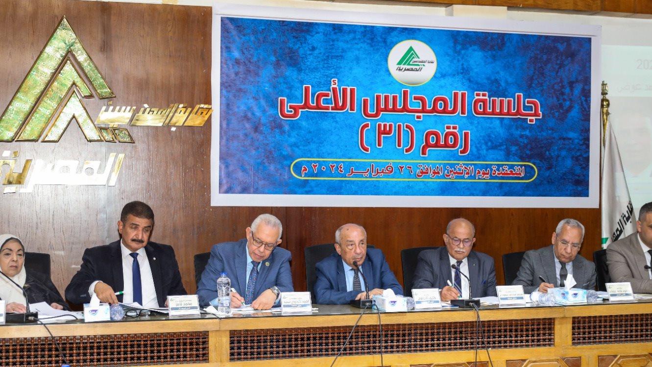 المجلس الأعلى للمهندسين 