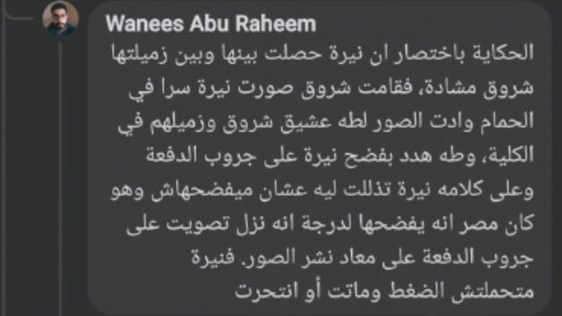 انتحار طالبة العريش