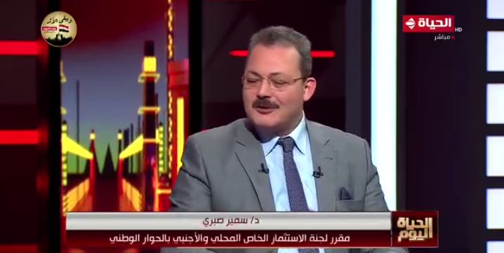 الدكتور سمير صبري مقرر لجنة الاستثمار