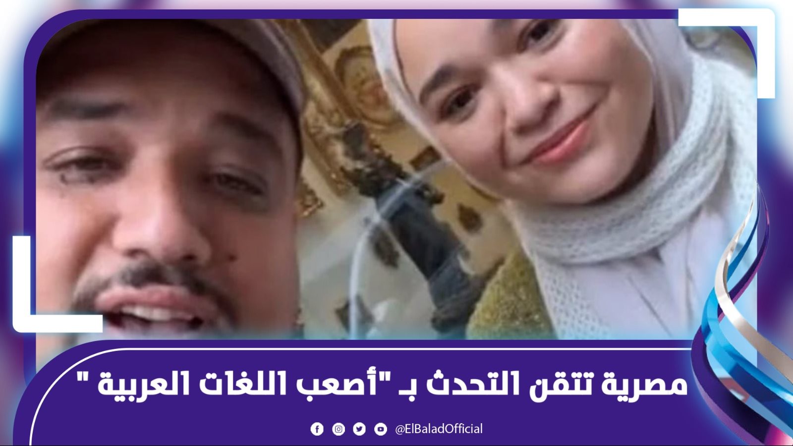  المصرية ميساء خليفة.. الشعب المغربي يطالب بمنحها الجنسية