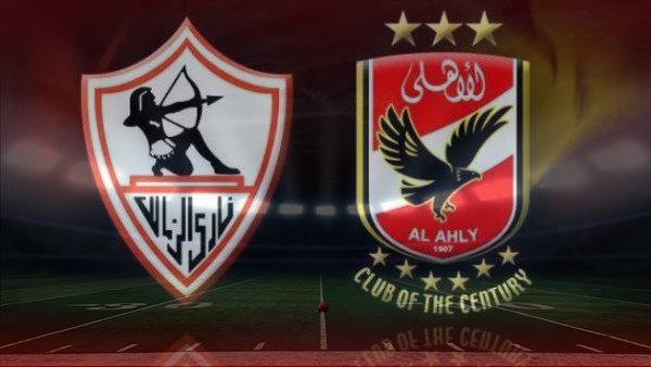 الأهلي والزمالك 