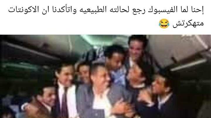 تعطل الفيسبوك 