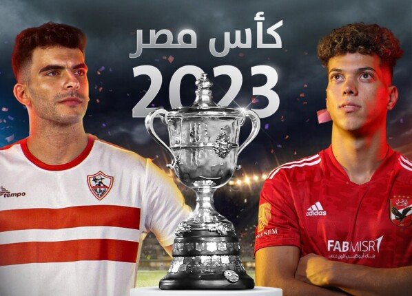 الأهلى والزمالك