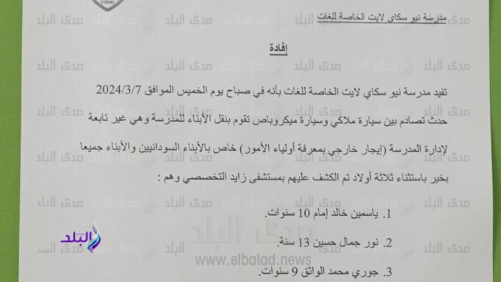 بيان عاجل