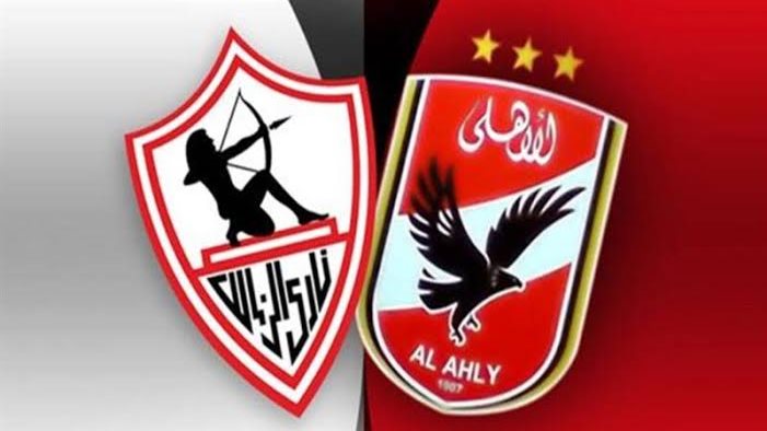 الزمالك و الأهلي