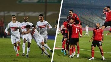 الاهلي والزمالك 