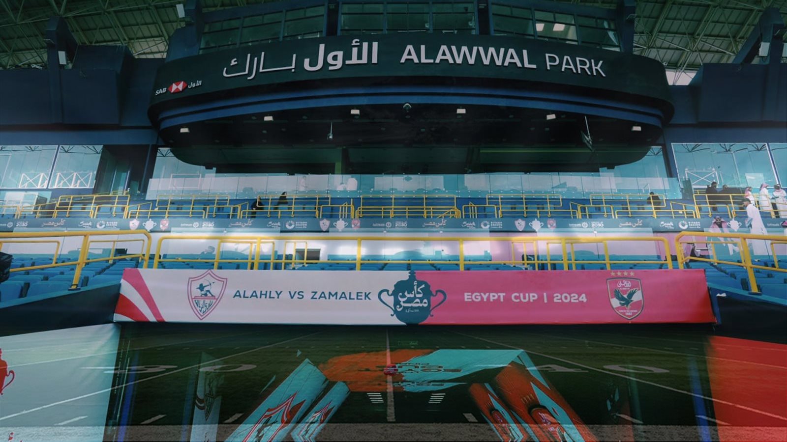 استاد الاول بارك