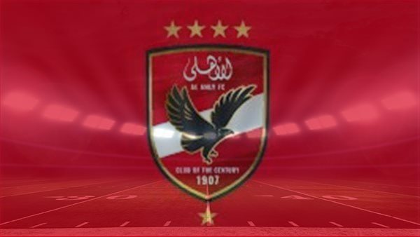 الاهلي 