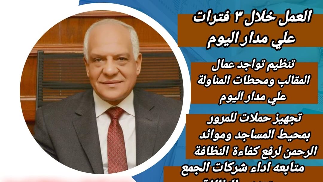 محافظ الجيزة اللواء أحمد راشد