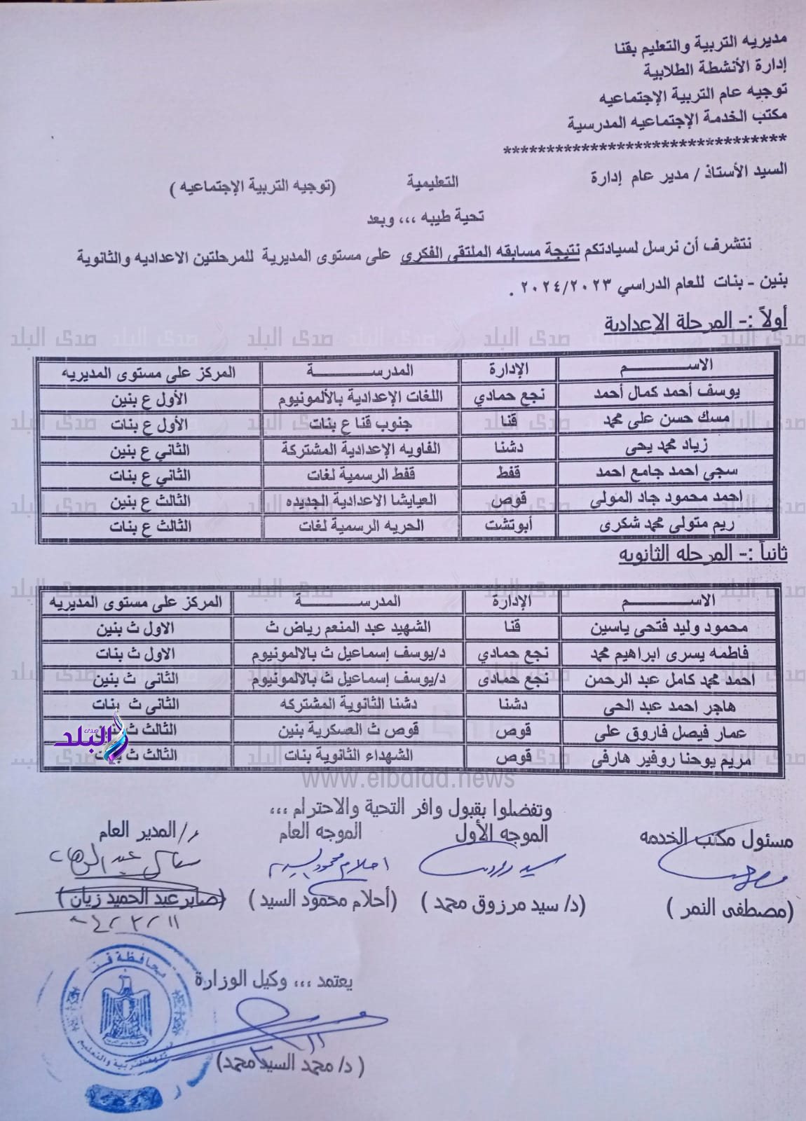 مسابقة الملتقى الفكرى 