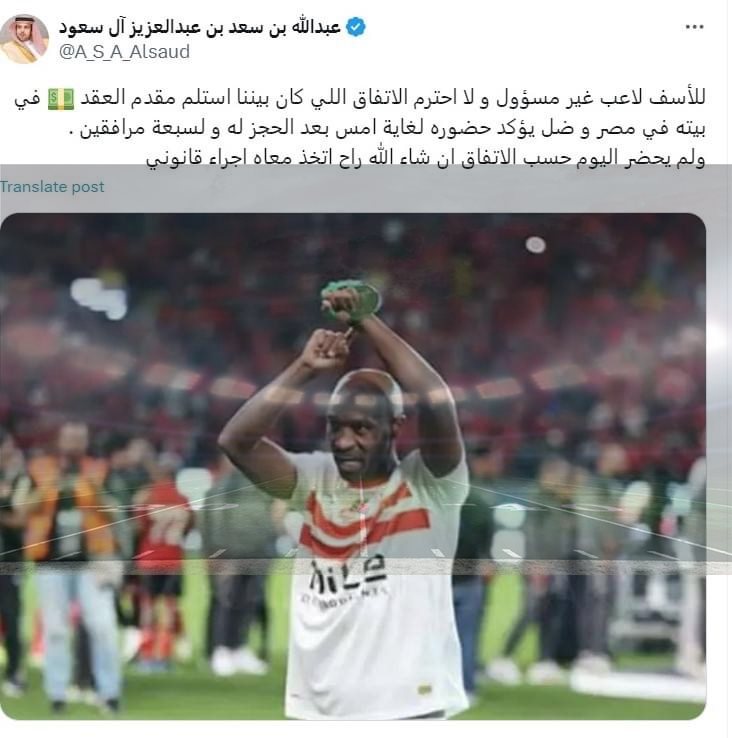 شيكابالا