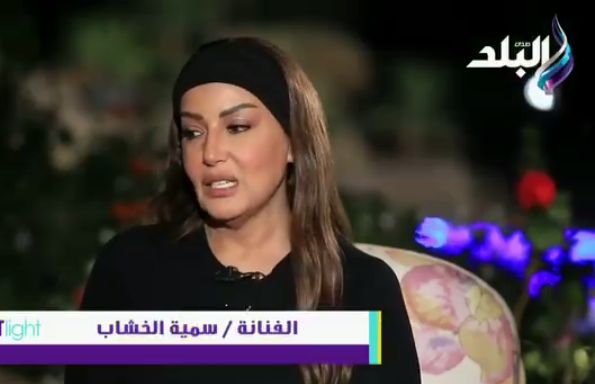 الفنانة سمية الخشاب