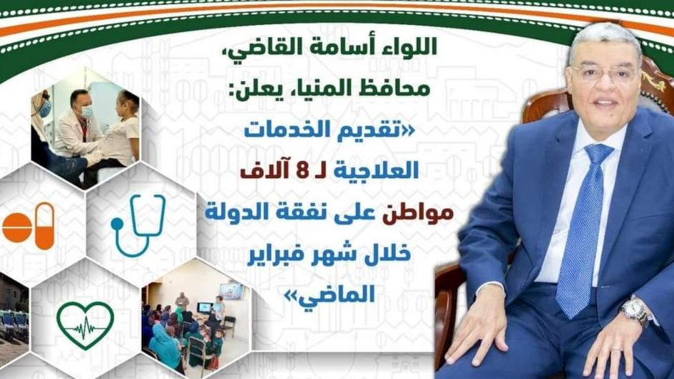 تقديم الخدمات الطبية 