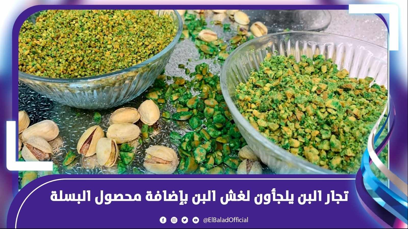 إستخدام البسلة في فنجان القهوة