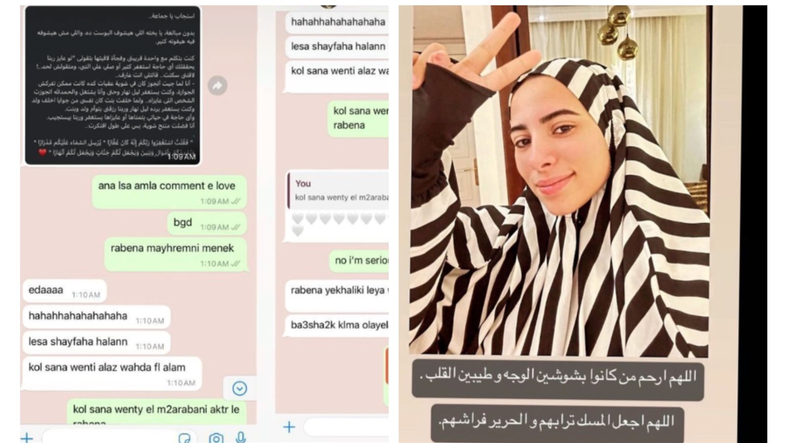 حبيبه الشماع