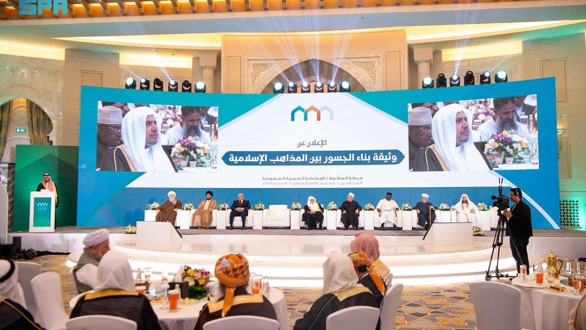وثيقة بناء الجسور بين المذاهب الإسلامية 
