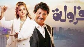 مسلسل فراولة