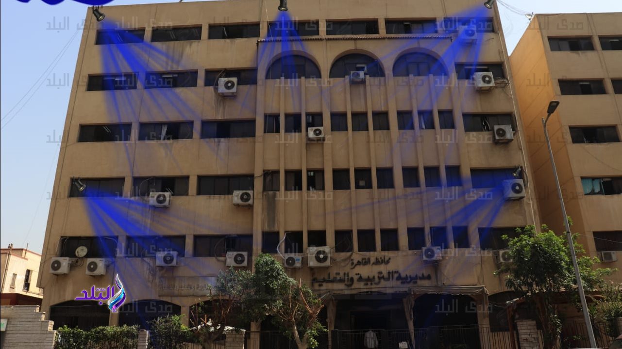 مديرية التربية والتعليم 