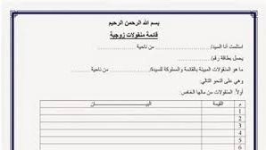 لو مش عايز تتحبس في تبديد منقولات زوجية تعمل ايه