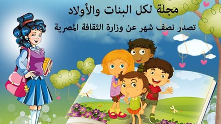 مجلة قطر الندى
