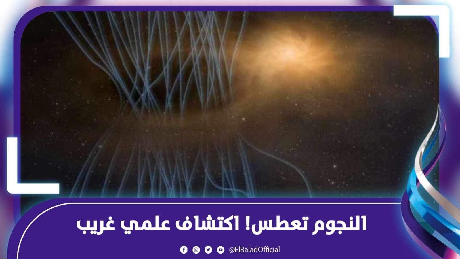 النجوم
