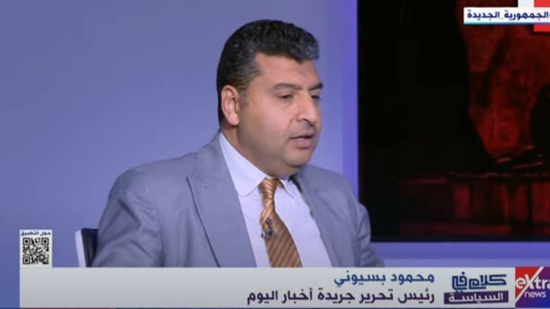 بسيوني