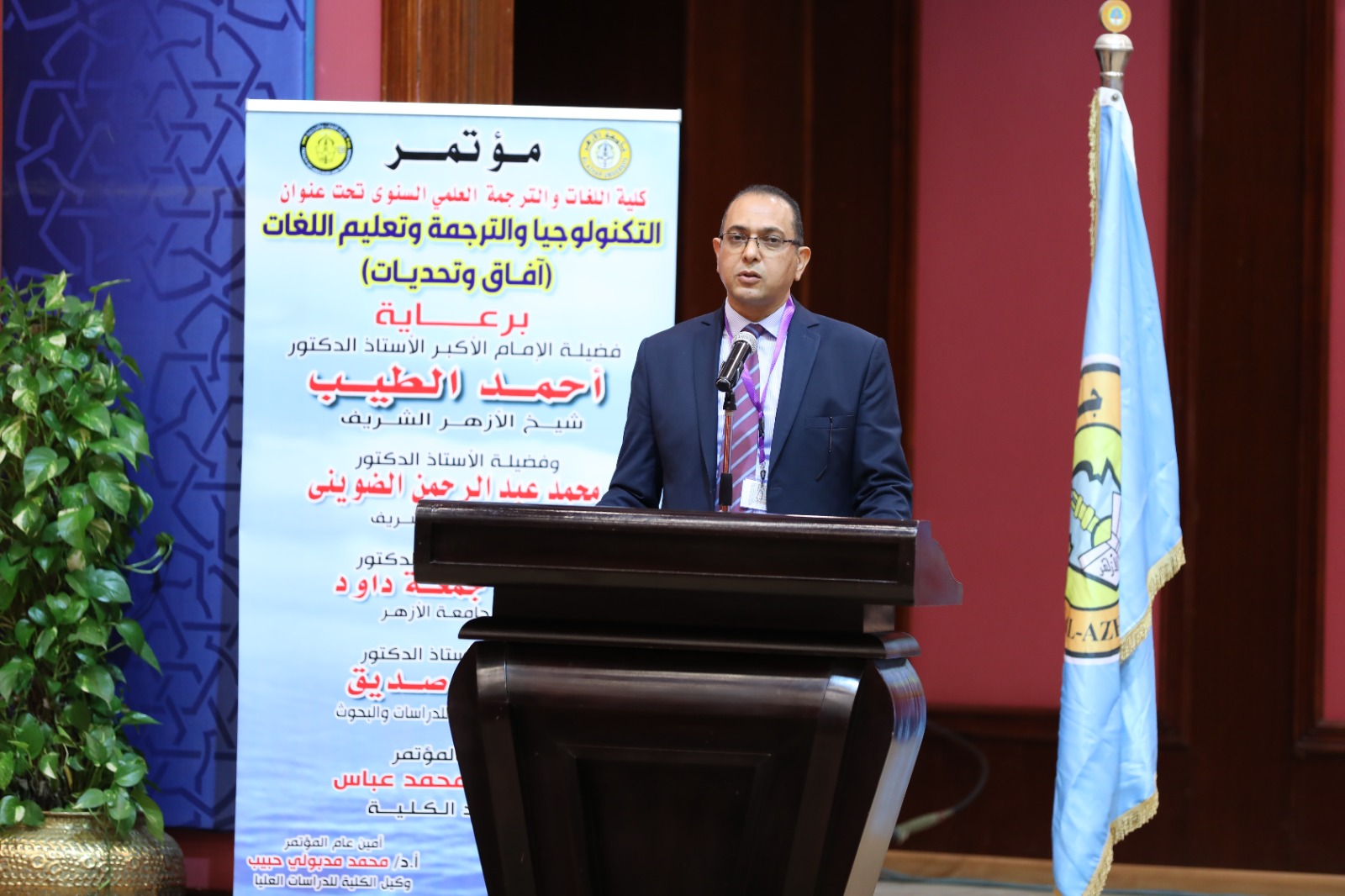 عميد لغات الأزهر 