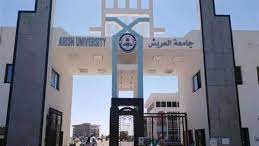 جامعة العريش