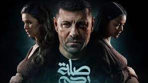 مسلسل صلة الرحم