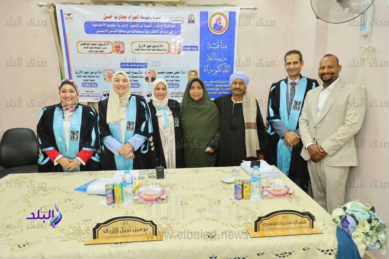 رسالة دكتوراه (5)