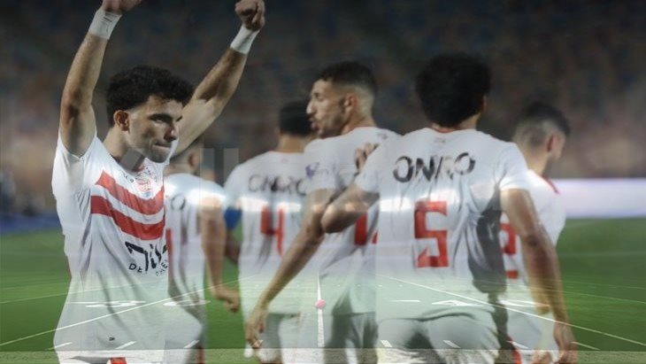 الزمالك 