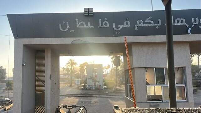 معبر رفح
