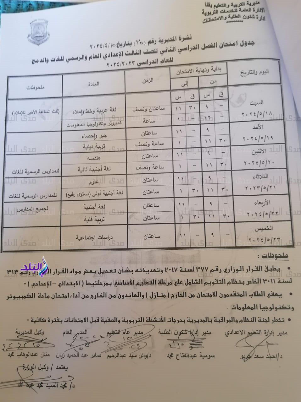 امتحانات قنا (2)