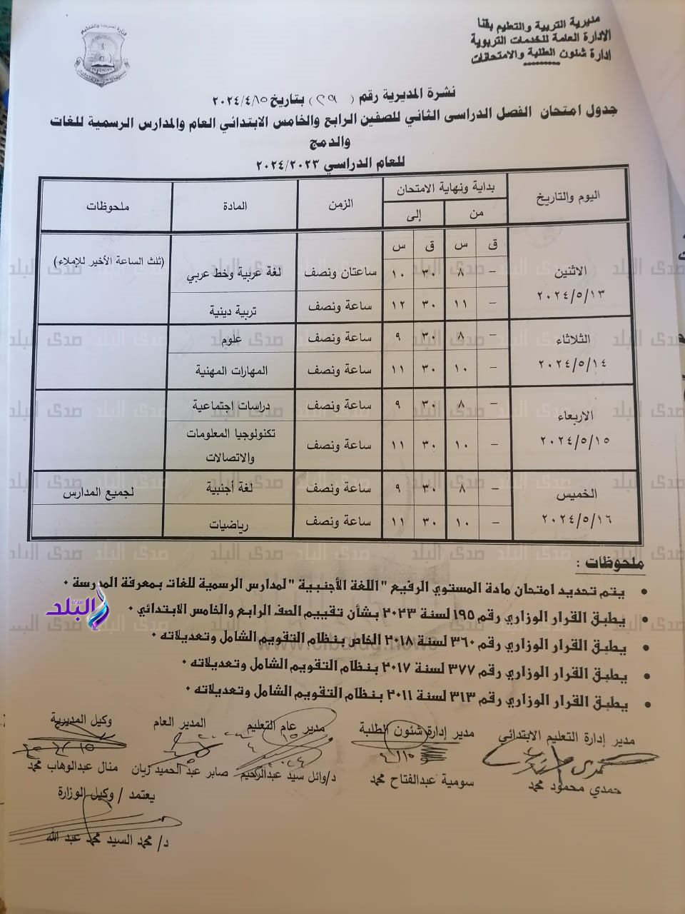 امتحانات قنا (5)