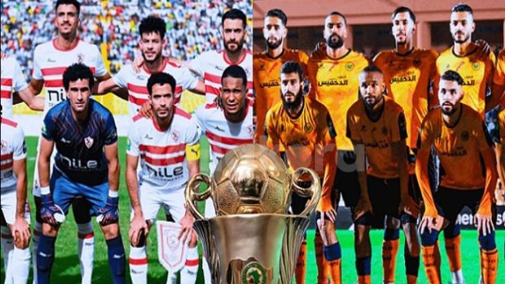 الزمالك 