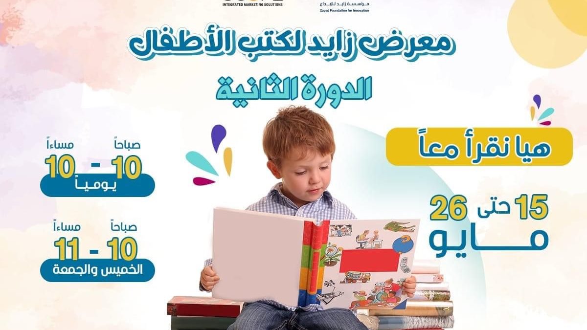 فعاليات ثقافية وفنية